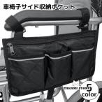  инвалидная коляска боковой место хранения карман подвешивание ниже боковой сумка боковой карман сумка тонкий застежка-молния имеется кейс для хранения мелкие вещи инвалидная коляска инвалидная коляска 