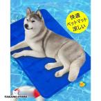 ペットクールマット ペット用ひんやりマット 敷きパッド 冷却マット 大型犬 猫用 冷却 接触冷感 かわいい 多サイズ 椅子 車内 涼しい 洗える 多用途 シート