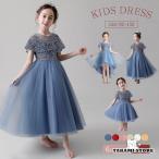 ショッピング子供 ドレス 子供ドレス 女の子 フォーマルドレス チュール フォーマル 発表会 結婚式 ワンピース 子ども キッズドレス キッズ 子供服 ドレス パーティドレス 子供フォーマル