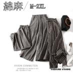 パンツ ワイドパンツ ボトムス スカーチョ ガウチョ スカンツ レディース チェック柄 ガウチョパンツ 大きいサイズ ロングパンツ ゆったり 体型カバー