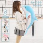 Yahoo! Yahoo!ショッピング(ヤフー ショッピング)ぬいぐるみ イルカ 大きい 動物 人形 おもちゃ イルカ 抱き枕 ふわふわかわいい 動物ぬいぐるみ 海豚 アニマル 面白い縫いぐるみ 子供部屋 飾り物 誕生日