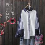 シャツ シャツブラウス トップス ブラウス レディース ストライプ 長袖 体型カバー ゆったり 前開き 綿混 カジュアル 森ガール 折り襟 きれいめ 春 秋