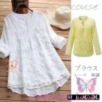 ゆるっとワンピース レディース 40代 秋 トップス ロングシャツ チュニック ゆったり 体型カバー シャツワンピース 長袖 レース 刺繍 ブラウス 大きいサイズ