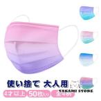 ショッピング韓国 マスク マスク 不織布 使い捨て 大人 グラデーション虹柄 カラー 50枚 立体  カラー 韓国風 保護対策 星柄 夏 飛沫防止 冷感 感染予防