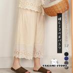 ペチパンツ レディース パンツ 綿麻 ボトムス インナーウェア レイヤード 重ね着 レース シンプル ロング 下着 体型カバー ウエストゴム 夏
