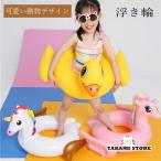 ショッピング浮き輪 子供 浮き輪 子供 男の子 女の子 可愛い キッズフロート浮き具 子供用浮き輪 浮輪 赤ちゃん 子供 ビーチグッズ 夏休み 海 ビーチ サイド プール 海水浴