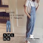 オーバーオール サロペット レディース デニムパンツ ガウチョパンツ オールインワン ゆったり 大きいサイズ ポケット付き カジュアル 通勤 通学 着痩せ