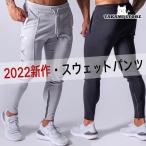 ジョガーパンツ メンズ アンクル パンツ メンズ スウェットパンツ クロップド おしゃれ ライン 下 スリム 細身 ラインパンツ ジョガーパンツメンズ