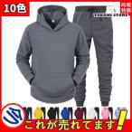 ジャージ 上下 メンズ  アップ おしやれ トレーニングウェア  上下セット ズボン パンツ 長ズボン サッカーウェア ランニング メンズファッション フード付き