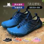 マリンシューズ ウォーターシューズ 水陸両用 速乾 シュノーケリング アクアシューズ フィットネスシューズ ビーチサンダル 軽量 男女兼用