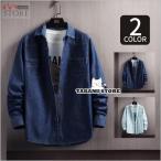 メンズ カジュアルシャツ 開襟シャツ ダンガリーシャツ デニムシャツ トップス ダンガリー 長袖シャツ 秋服 秋物