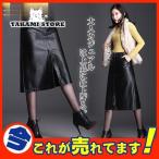 レザースカート レディース ロングスカート 秋 冬 PU ミモレ丈 Aライン ハイウエスト スリット 合皮 フェイクレザー 革スカート 着痩せ