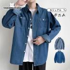 デニムシャツ メンズ 長袖 シャツ デニム ブラウス カジュアルシャツ ウエスタンシャツ トップス 無地 ゆったり 羽織り 秋服 秋物