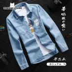 デニムシャツ メンズ 長袖 カジュアルシャツ 無地 ウエスタンシャツ スリム ダンガリーシャツ トップス 春秋 カジュアルデニムシャツ 秋服 秋物