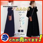 ロングワンピース 長袖 レディース マキシワンピ vネック ゆったり 前開き ミモレ丈 ボリューム袖 体型カバー きれいめ 秋コーデ 着痩せ 綺麗