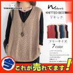 ベスト レディース ニット vネック タンクトップ ノースリーブ スウェット メッシュ プルオーバー 秋服 通勤 体型カバー 40代 無地 着痩せ