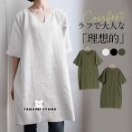 チュニック レディース シャツワンピ 夏 ブラウス カーディガン 半袖 ロング ワンピース 春 アウター ゆったり UVカット 冷房対策 シンプル