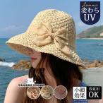 帽子 ストローハット 麦わら レディース つば広 異素材 リボン UVカット 春 夏 紫外線対策 通気性 涼しい 自転車 出勤 海外旅行 散歩 母の日