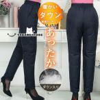 ダウンパンツ レディース 中綿パンツ スキニーパンツ ウエストゴム 中綿入り 厚手 軽量 登山 アウトドア 暖パンツ 防寒 保温 暖かい 秋冬