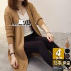 ニットカーディガン レディース リブ袖 ロング丈 アウター コート ニット 羽織り ライトアウター シンプル カジュアル 体型カバー 通勤