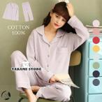 ルームウエア レディース 綿100％ コットン パジャマ ルームウエア 長袖 長ズボン 春 夏 秋 冬 上下セット セットアップ 部屋着 ナイトウェア 快適 快眠