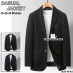 ジャケット メンズ テーラードジャケット メンズジャケット 40 50代 ブレザー スーツジャケット ニットジャケット 紳士服 カジュアル ビジネス 長袖 jacket