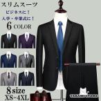 【8サイズ】ビジネススーツ メンズ 