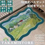 珪藻土バスマット 玄関マット　ソフトバスマット 割れない珪藻土 足マット 足拭きマット お風呂マット キッチンマット 吸水 速乾 手入れ簡単 収納便利　油絵柄
