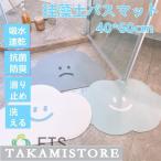珪藻土バスマット 玄関マット　ソフトバスマット 割れない珪藻土 足マット 足拭きマット お風呂マット キッチンマット 吸水 速乾 手入れ簡単 収納便利　40*60cm