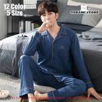 パジャマ メンズ 春秋 綿 セットアップ ルームウェア ロングズボン 前開き 長袖 男性用 大きいサイズ ナイトガウン 部屋着 韓国風 寝巻き ２点セット無地 カー