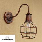 レトロ 壁掛けライト アンティーク 玄関照明 ウォールライトブラケットライト  カフェ風 壁掛け照明 インダストリアル 室内照明 壁付け  寝室 書斎