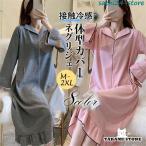 ネグリジェ レディース パジャマ ワンピース 長袖 ルームウェア カットソー 折り襟 柔らか 寝間着 シンプル 無地 フリル 通気 快適 可愛い 夏