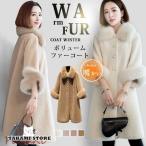 ボアコート レディース ファー付き ボア