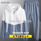 セットアップ メンズ 長袖 春 秋 冬 上下 セット パーカー パンツ スウェット ベロア ジャージ 部屋着 大きいサイズ 大さいサイズ ジップアップ 春 秋