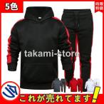 ジャージ 上下 メンズ アップ  上下セット ズボン パンツ 長ズボン サッカーウェア ランニング メンズファッション フード付き 黒 ブラック  ホワイト グレー