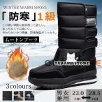 ムートンブーツ メンズ スノーブーツ レディース 防水 防寒 防滑 ロング シューズ 防寒 暖かい アウトドア 冬物