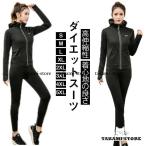 サウナスーツ 上下セット 大きいサ�