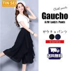 ガウチョパンツ ロング 春 夏 プリーツパンツ ワイドパンツ シフォン レディース パンツ コーデ 無地 大きいサイズ ロングパンツ 7分丈 マキシ丈
