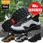 トレッキングシューズ メンズ レディース 登山靴 スニーカー 靴 アウトドア トレッキング 登山 山登り 通気 軽量 キャンプ ハイキング おしゃれ