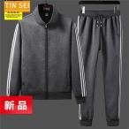 セットアップ メンズ 大きいサイズ スウェット ジャージ 上下セット カジュアル 長袖 ジップアップパーカー 部屋着 スポーツウエア ルームウエア 春