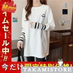 ロングTシャツ レディース スウェット 長袖 韓国 大きいサイズ ルームウェア トレーナー 部屋着 ビッグシルエット 体型カバー リブ裾 ゆったり