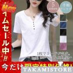 カットソー  Tシャツ レディース 半袖 綿 vネック 大きいサイズ トップス コットン 体型カバー 上着 夏服 着痩せ ゆったり 無地 おしゃれ