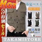 ベスト メンズ ポケット多い 多機能ベスト 作業服 父の日 チョッキ フォーマル トップス Vネック 収納 旅行 遠足 春夏 前開き アウトドアベスト