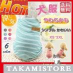 ドッグウェア キャットウェア 犬 猫