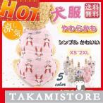 犬服 ドッグウェア キャットウェア 