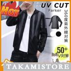 ラッシュガード メンズ 日焼け止め服 パーカー UVカット 大きいサイズ 薄手 蒸れない 夏 紫外線対策 日よけ アウトドア おしゃれ