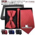  pocket square бабочка галстук галстук 3 позиций комплект! box имеется свадьба новый . формальный свадебный свадьба бизнес модный 2 следующий . джентльмен для 