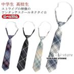  галстук ученик неполной средней школы ученик старшей школы sailor для JK JC DK простой sailor для учебное заведение праздник модный костюм женщина высота сырой школьная форма симпатичный форма студент форма 