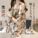 ブラウス レディース 半袖 シャツ 花柄 シフォン プルオーバー Vネック フレア袖 ゆったり 海 母の日 ひんやり 体型カバー きれいめ 可愛い