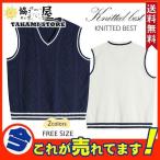 ベスト レディース ニット ケーブル編み vネック タンクトップ ノースリーブ スウェット プルオーバー 秋服 通勤 体型カバー 40代 無地 着痩せ